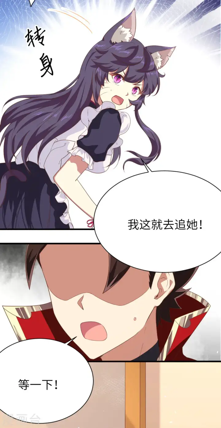 漫画《从今天开始当城主》第146话第34张图