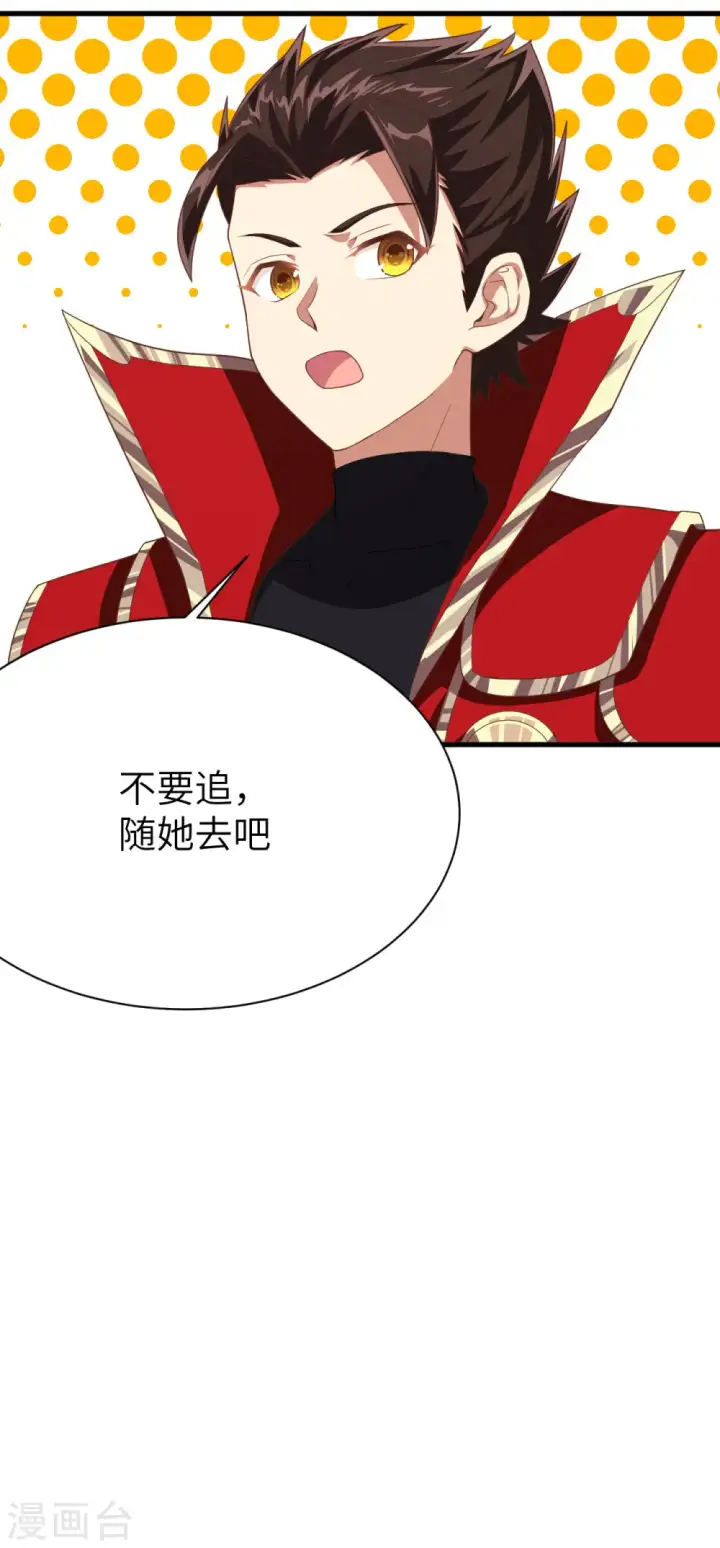 漫画《从今天开始当城主》第146话第36张图