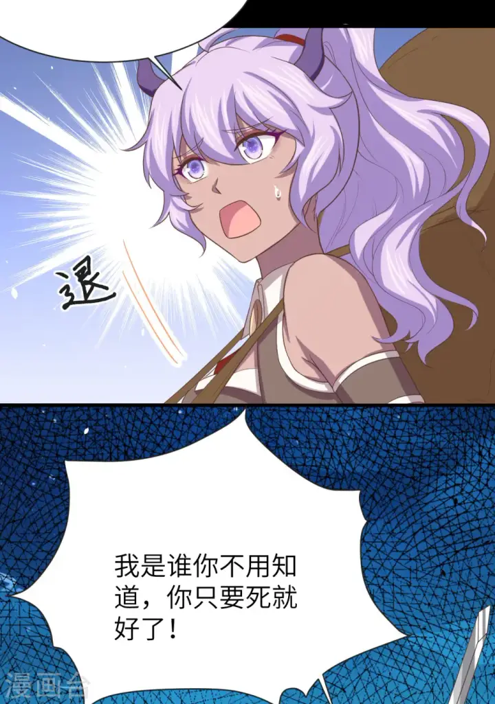 漫画《从今天开始当城主》第146话第40张图