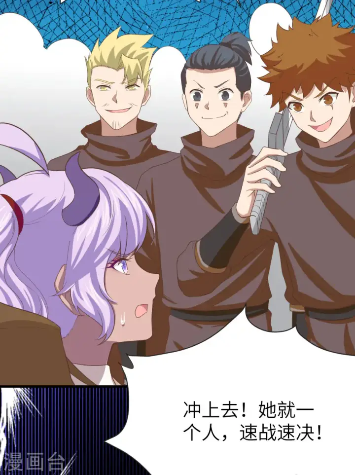 漫画《从今天开始当城主》第146话第41张图