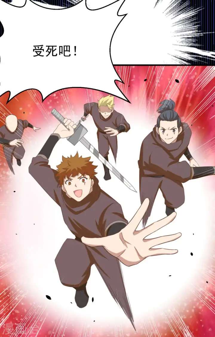 漫画《从今天开始当城主》第146话第43张图