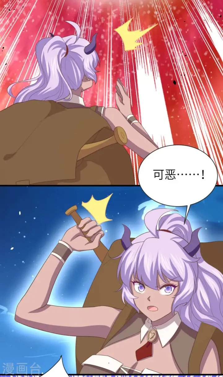 漫画《从今天开始当城主》第146话第44张图