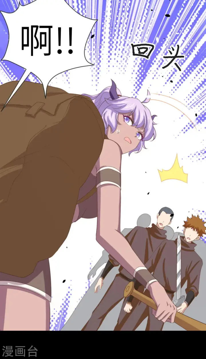 漫画《从今天开始当城主》第146话第45张图