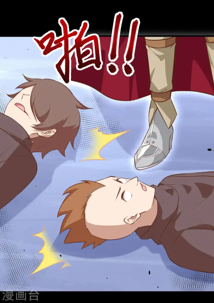漫画《从今天开始当城主》第146话第46张图
