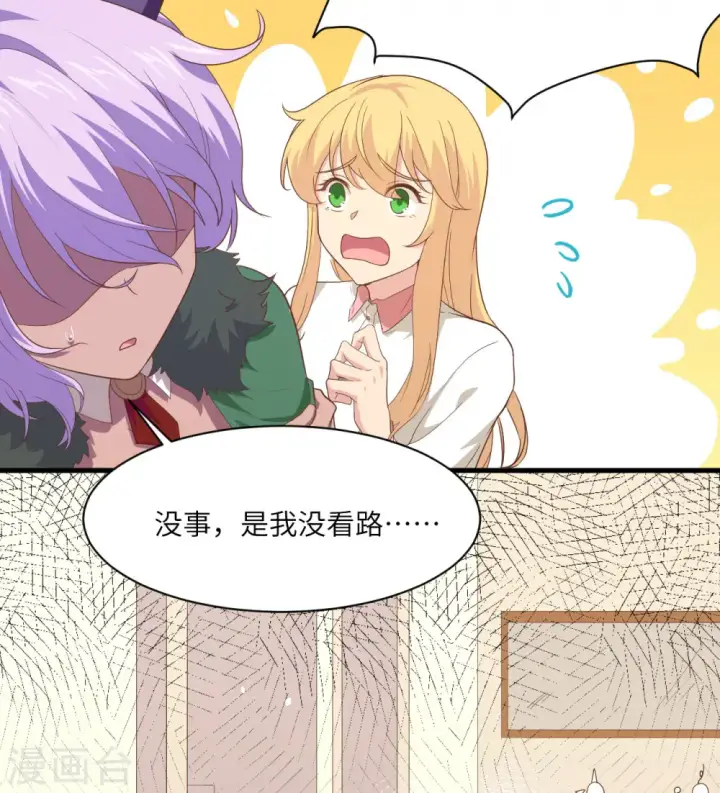 漫画《从今天开始当城主》第146话第6张图