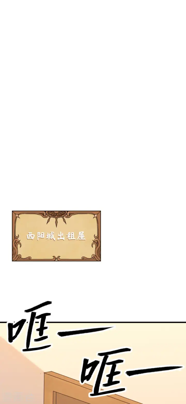 漫画《从今天开始当城主》第146话第8张图