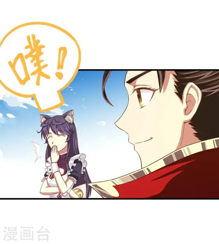 漫画《从今天开始当城主》第15话第25张图
