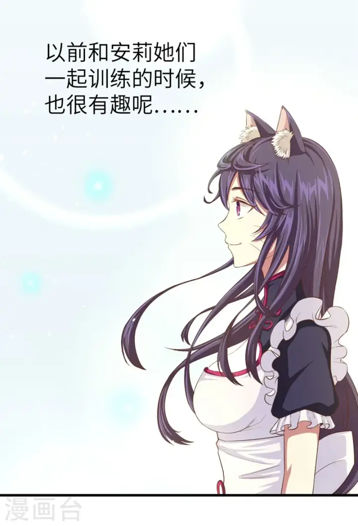 漫画《从今天开始当城主》第15话第27张图
