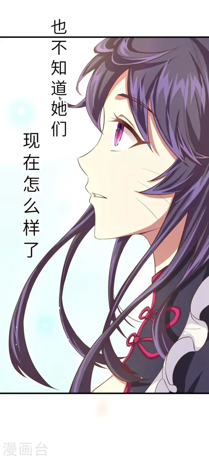 漫画《从今天开始当城主》第15话第28张图