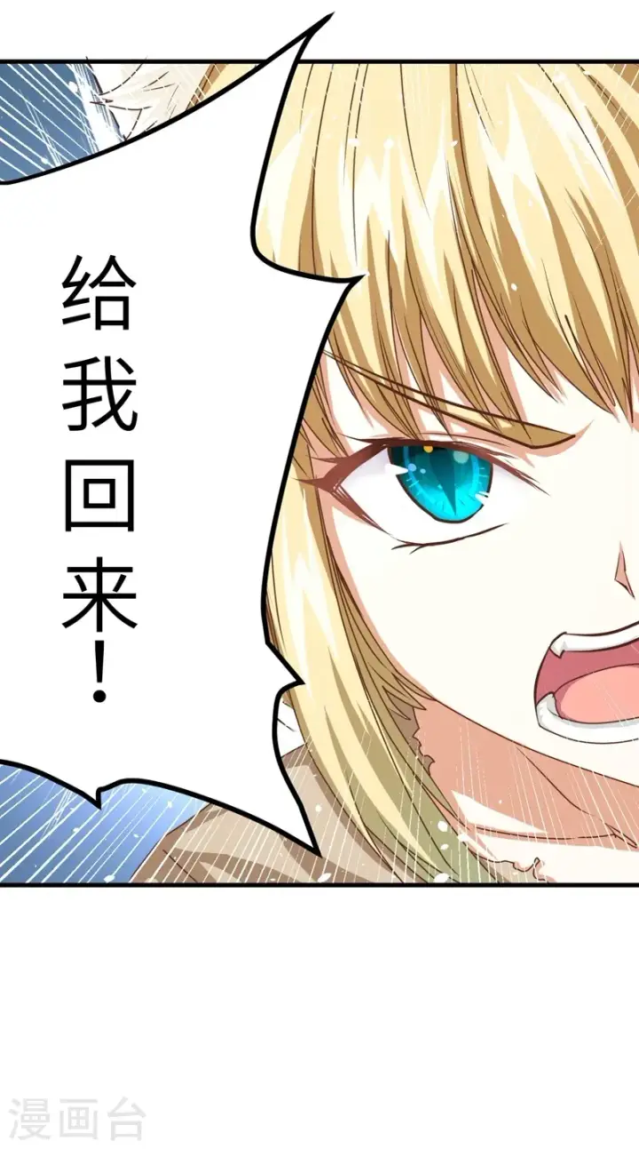 漫画《从今天开始当城主》第15话第41张图