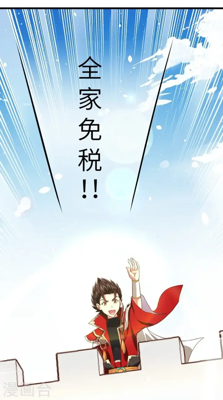 漫画《从今天开始当城主》第15话第8张图
