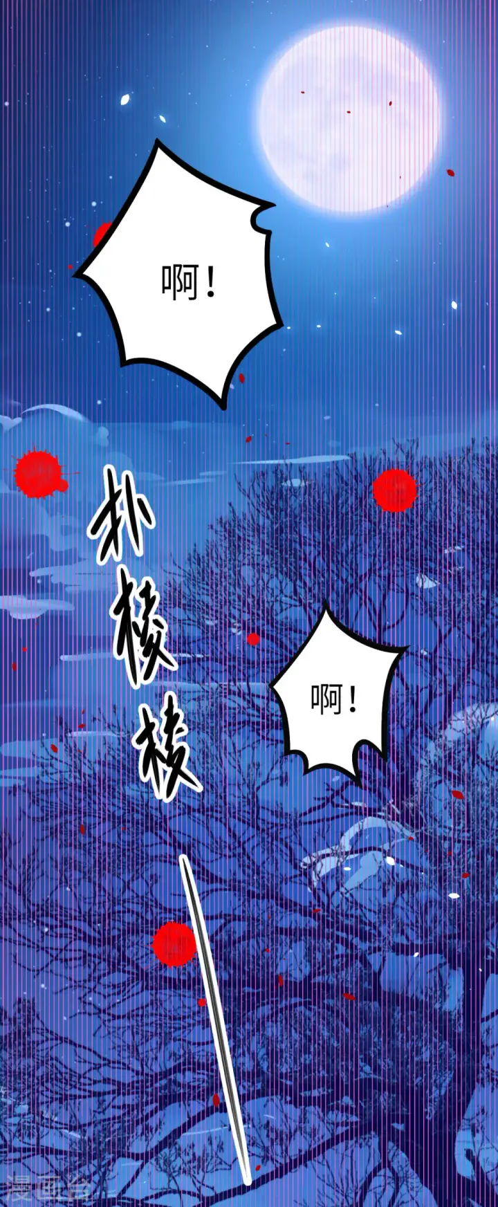 漫画《从今天开始当城主》第147话第10张图
