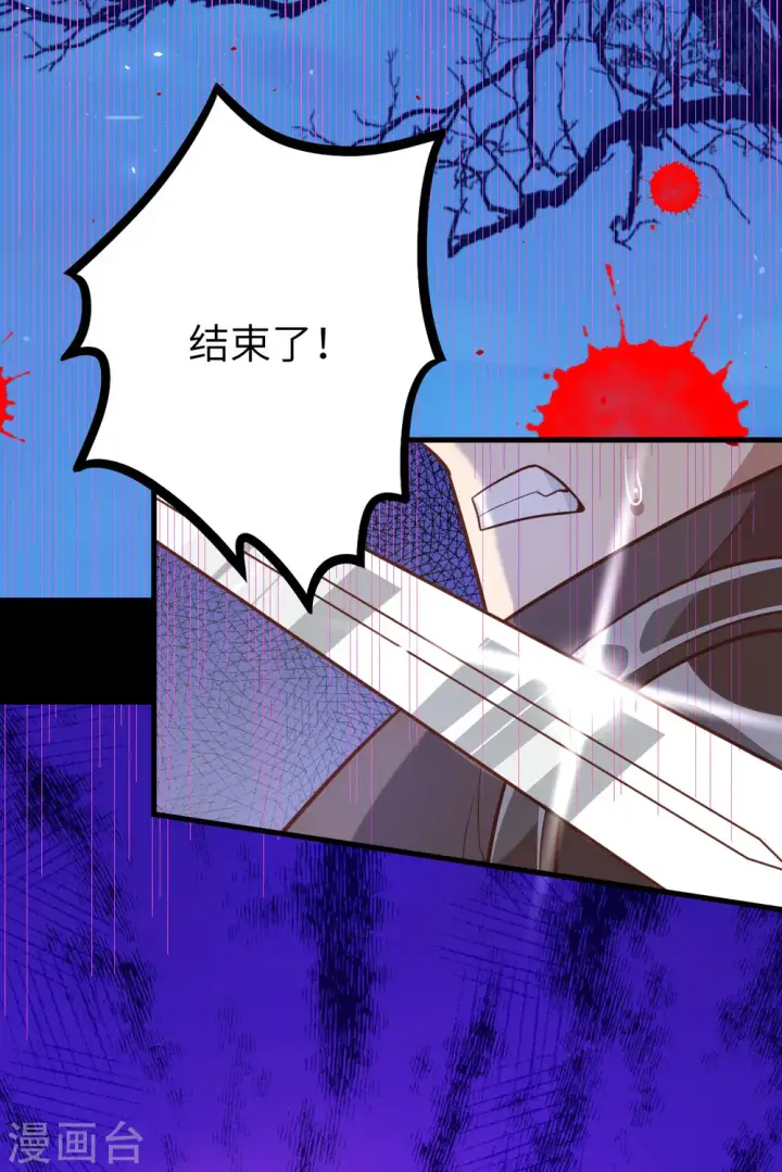 漫画《从今天开始当城主》第147话第11张图