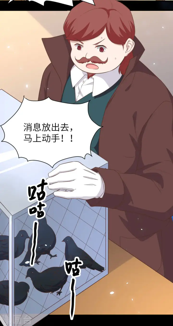 漫画《从今天开始当城主》第147话第17张图