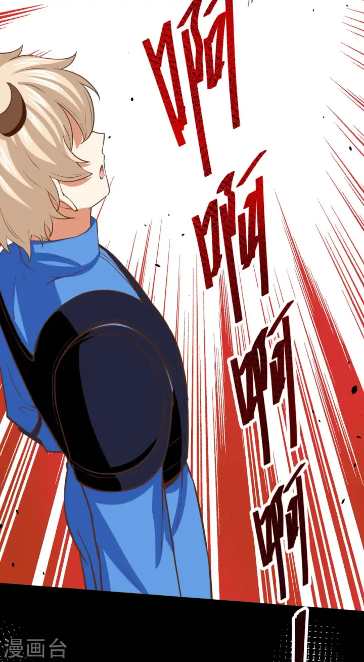 漫画《从今天开始当城主》第147话第25张图