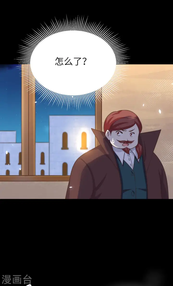 漫画《从今天开始当城主》第147话第30张图