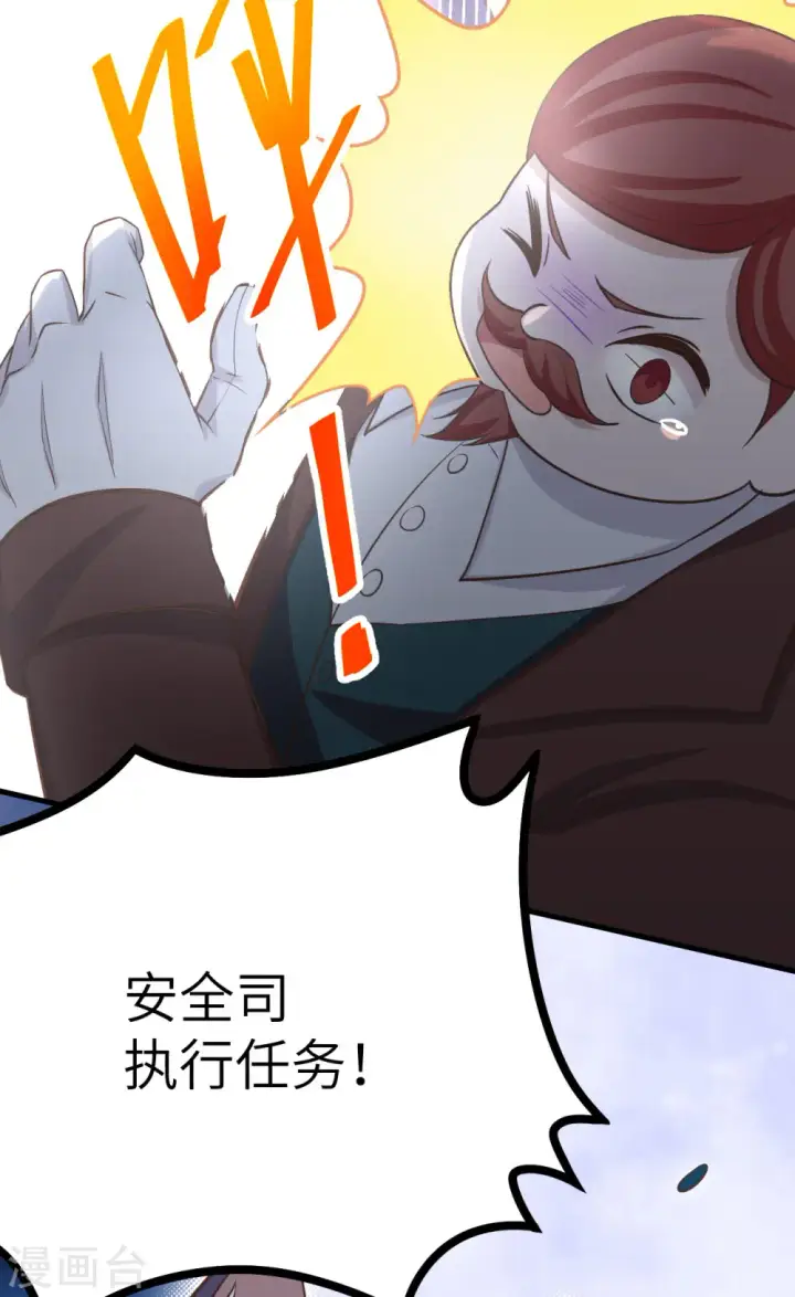 漫画《从今天开始当城主》第147话第32张图
