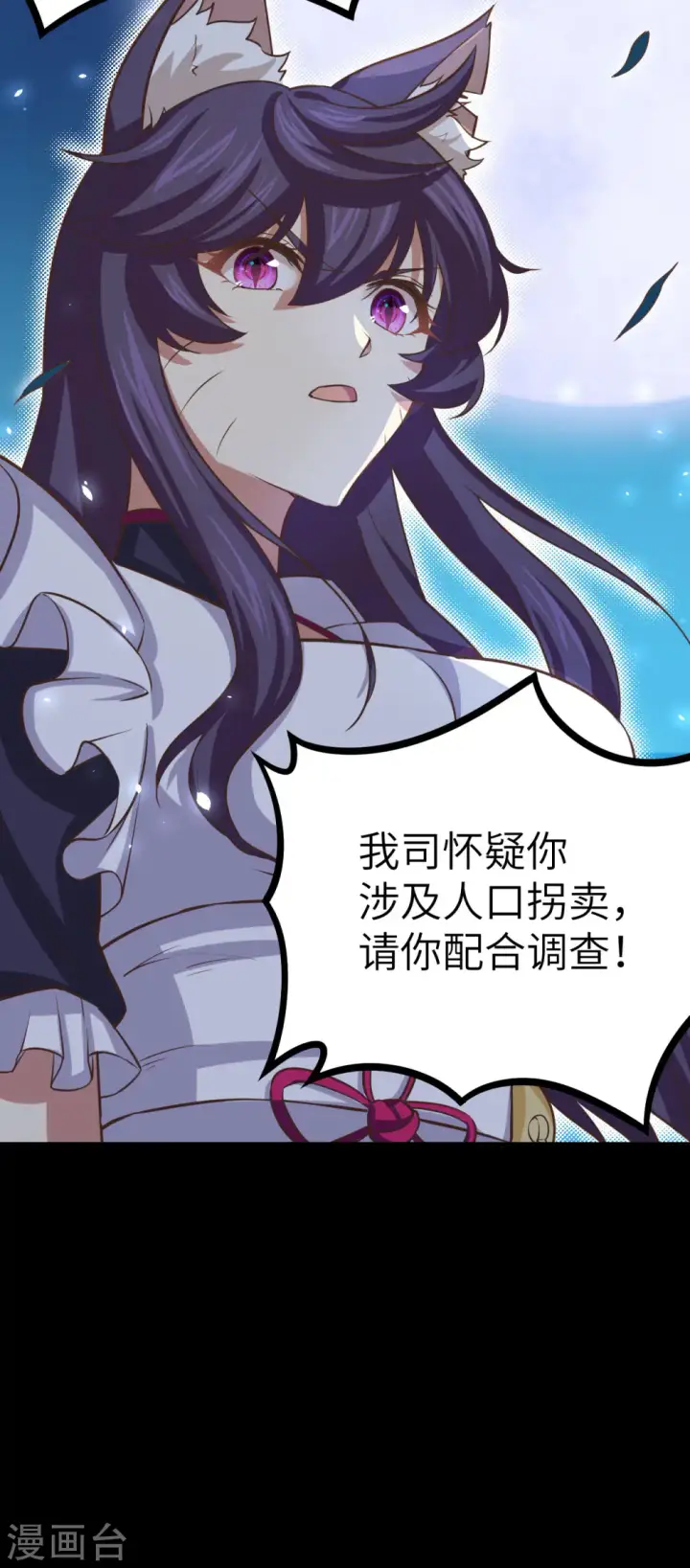 漫画《从今天开始当城主》第147话第33张图