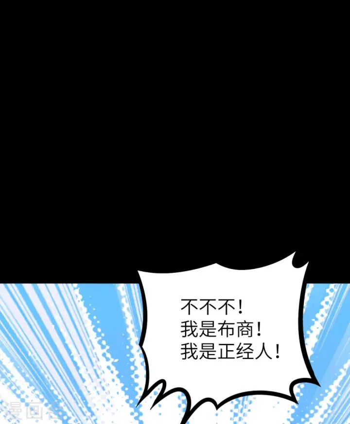 漫画《从今天开始当城主》第147话第34张图