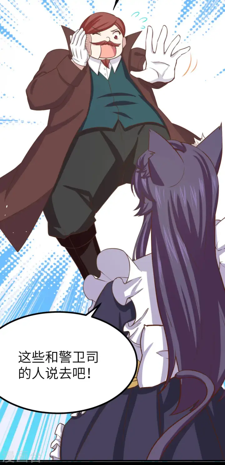 漫画《从今天开始当城主》第147话第35张图