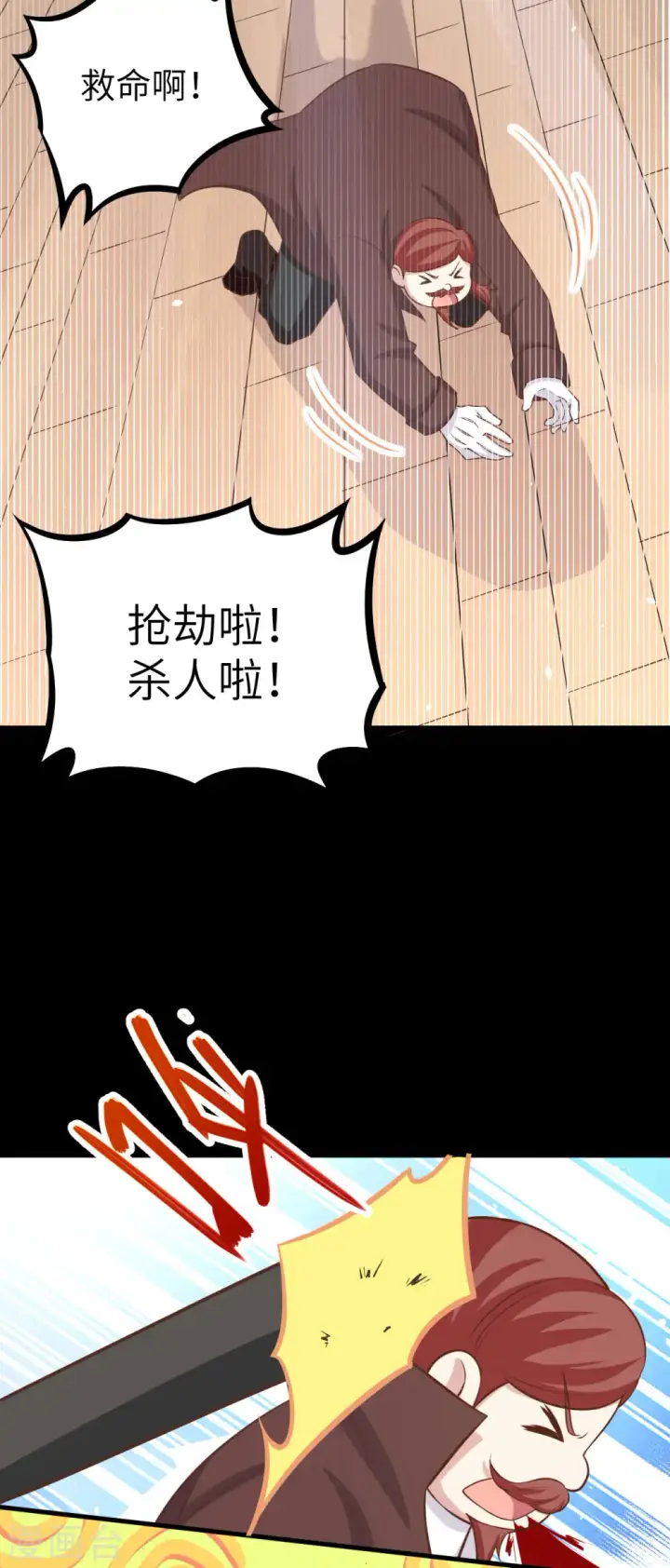 漫画《从今天开始当城主》第147话第37张图