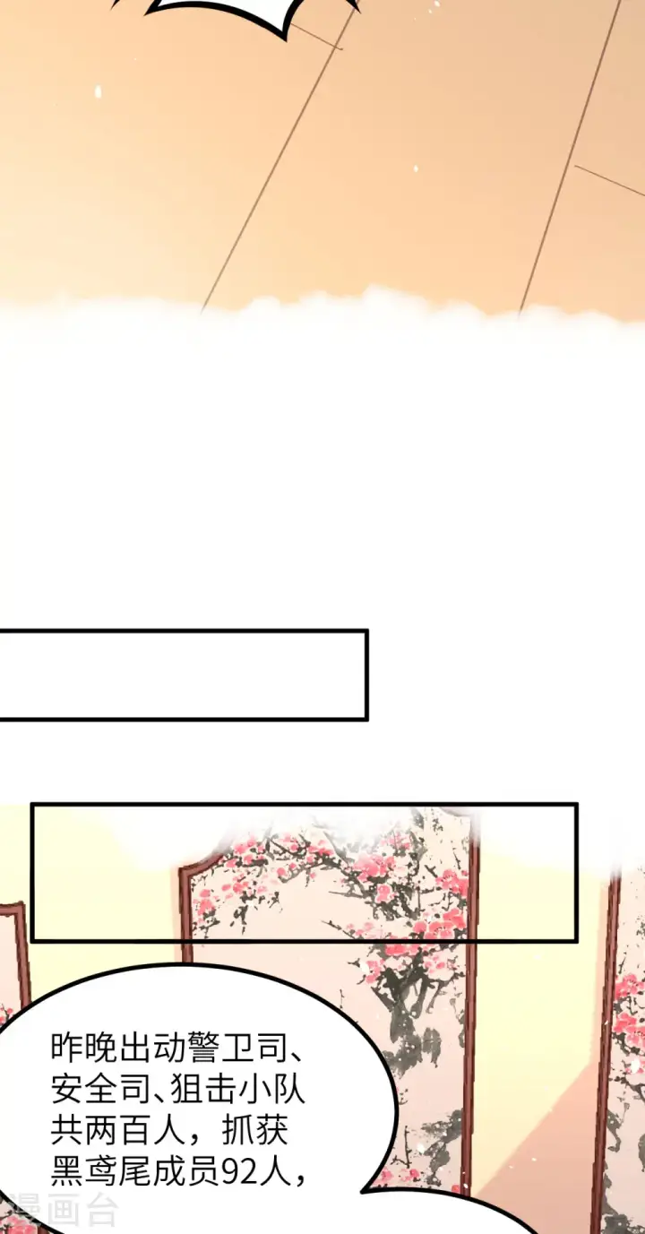 漫画《从今天开始当城主》第147话第39张图