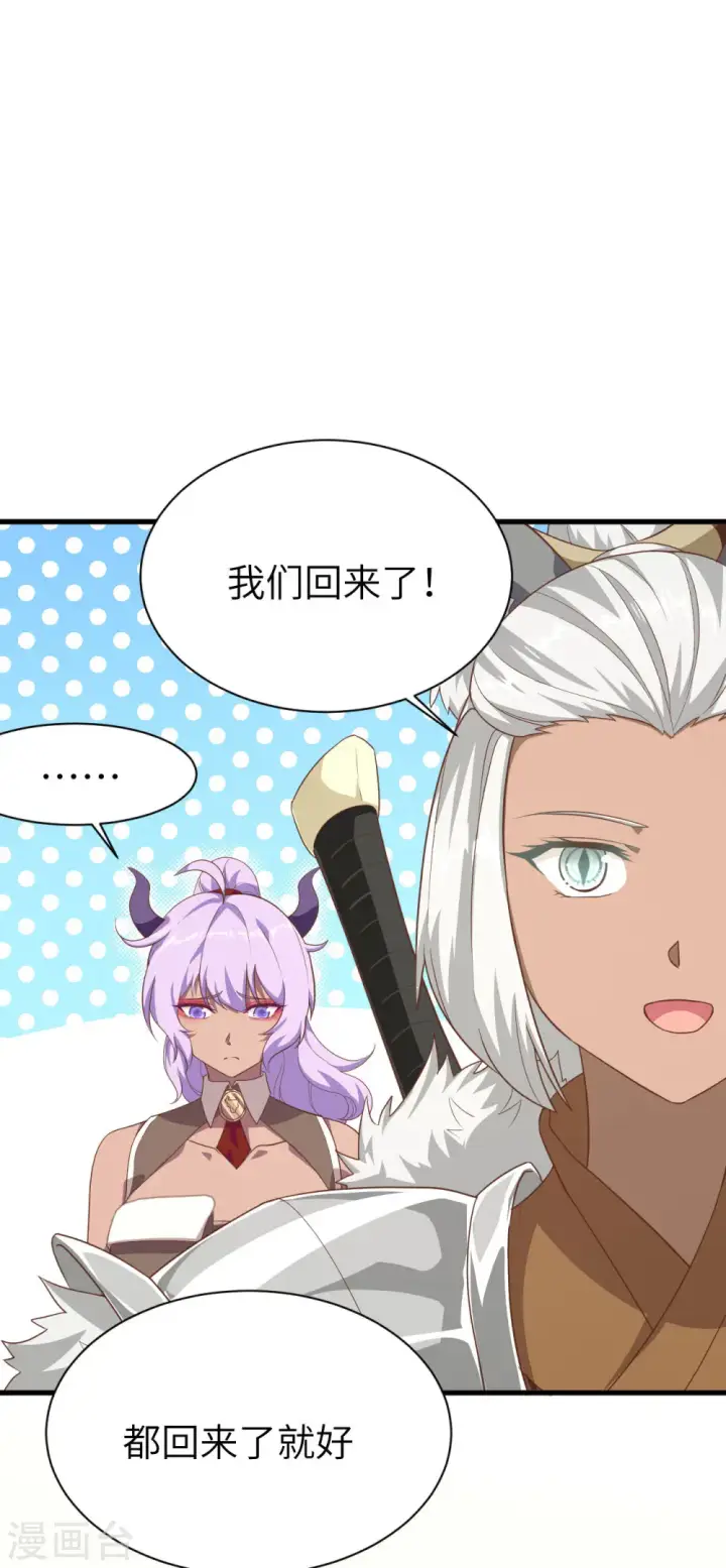 漫画《从今天开始当城主》第147话第42张图