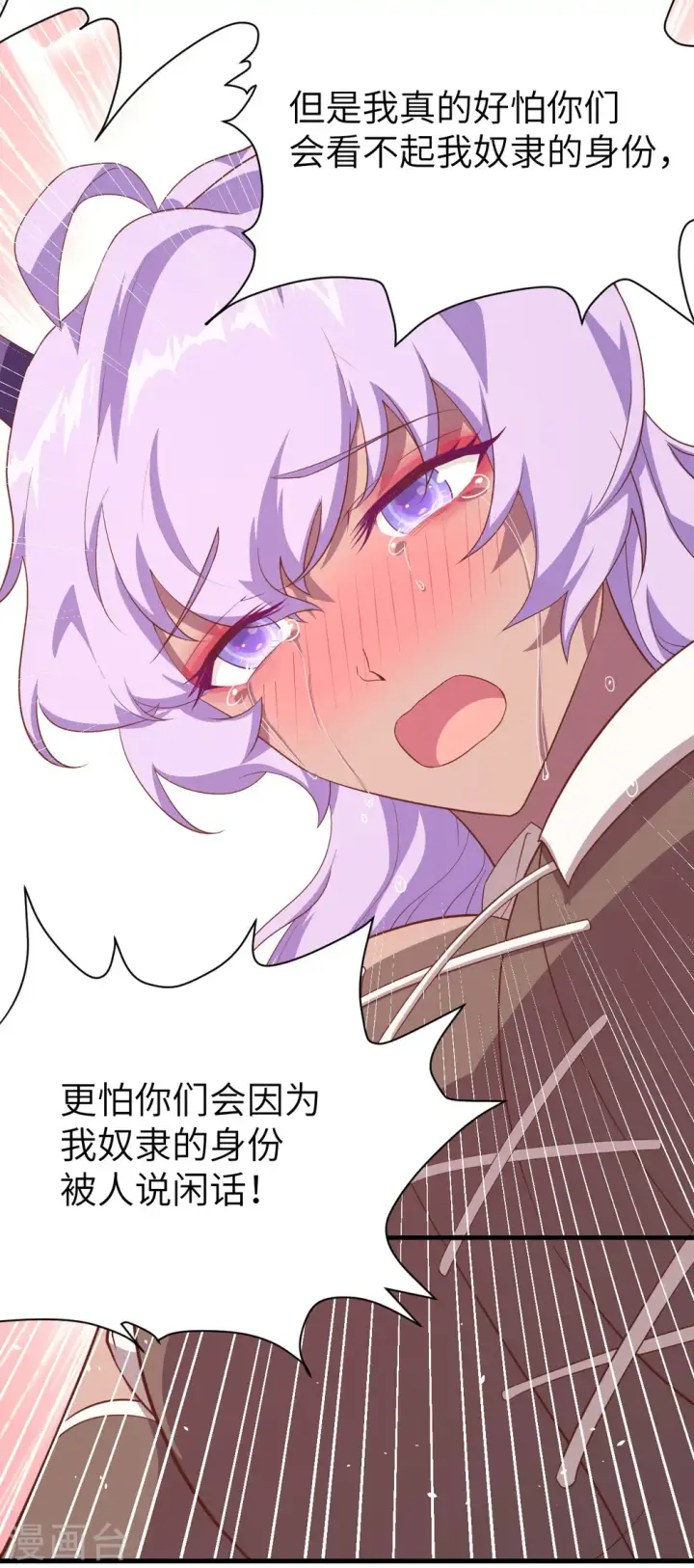 漫画《从今天开始当城主》第147话第46张图