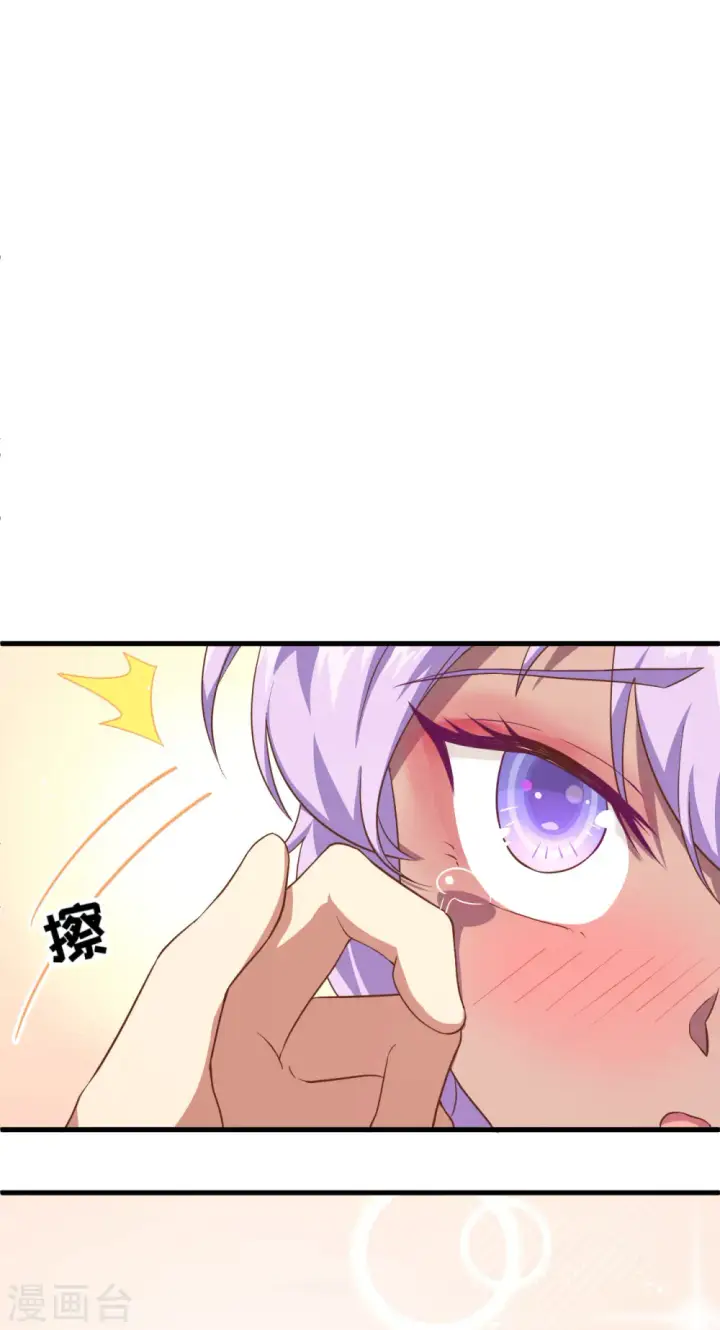 漫画《从今天开始当城主》第147话第47张图