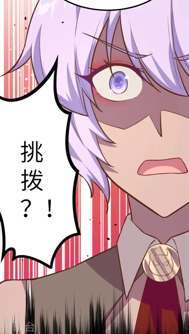 漫画《从今天开始当城主》第147话第5张图