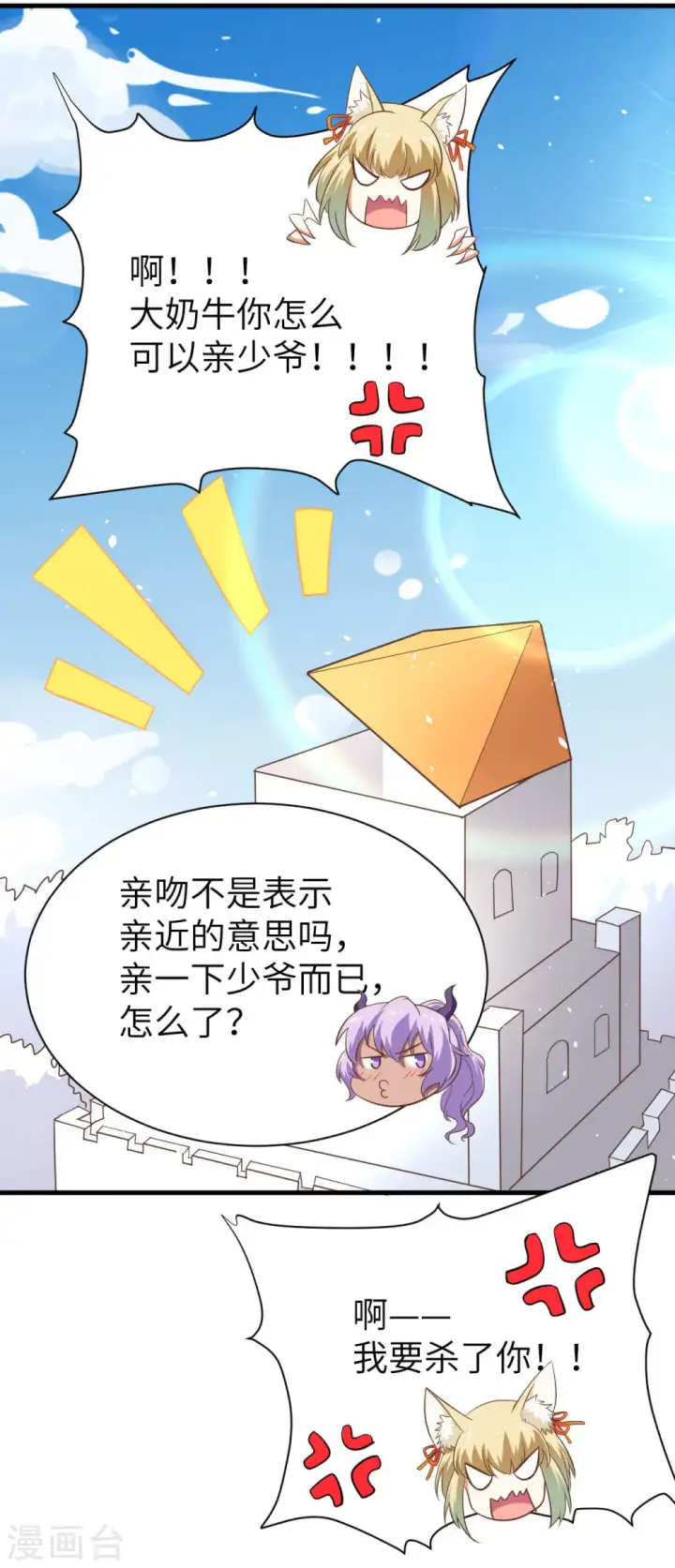 漫画《从今天开始当城主》第147话第57张图