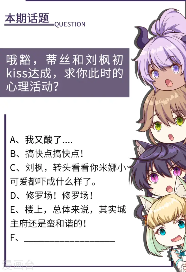 漫画《从今天开始当城主》第147话第59张图