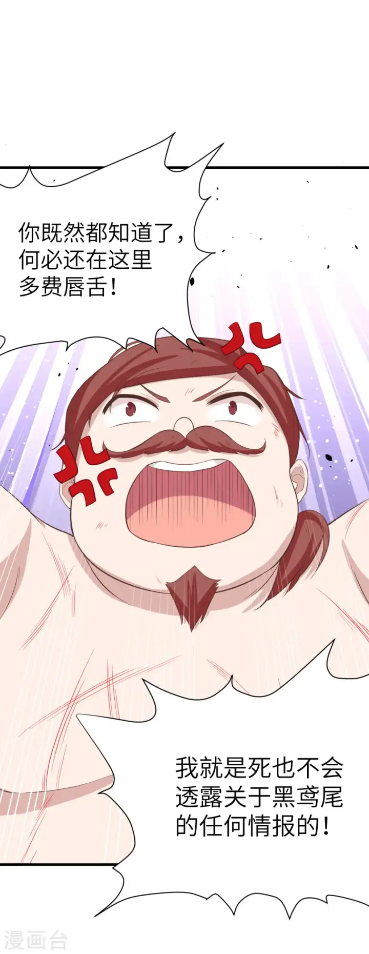 漫画《从今天开始当城主》第148话第10张图