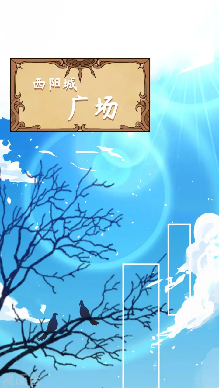 漫画《从今天开始当城主》第148话第14张图