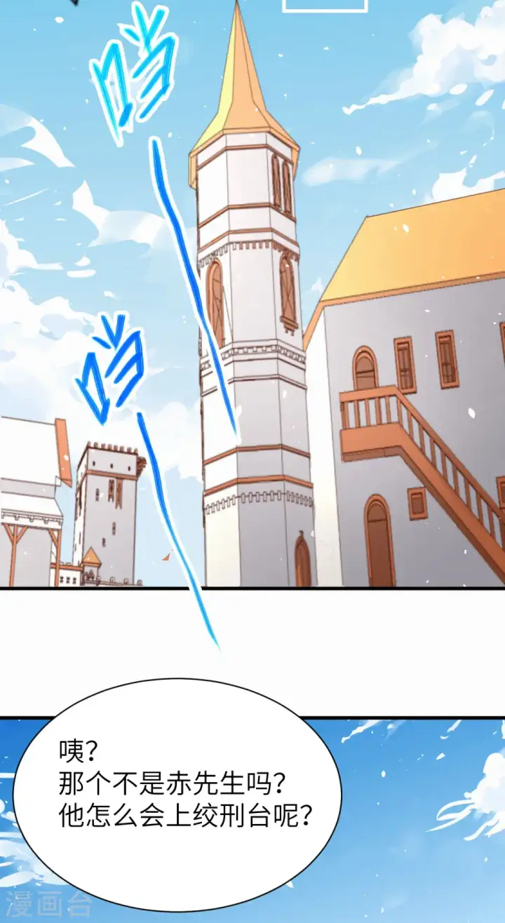 漫画《从今天开始当城主》第148话第15张图