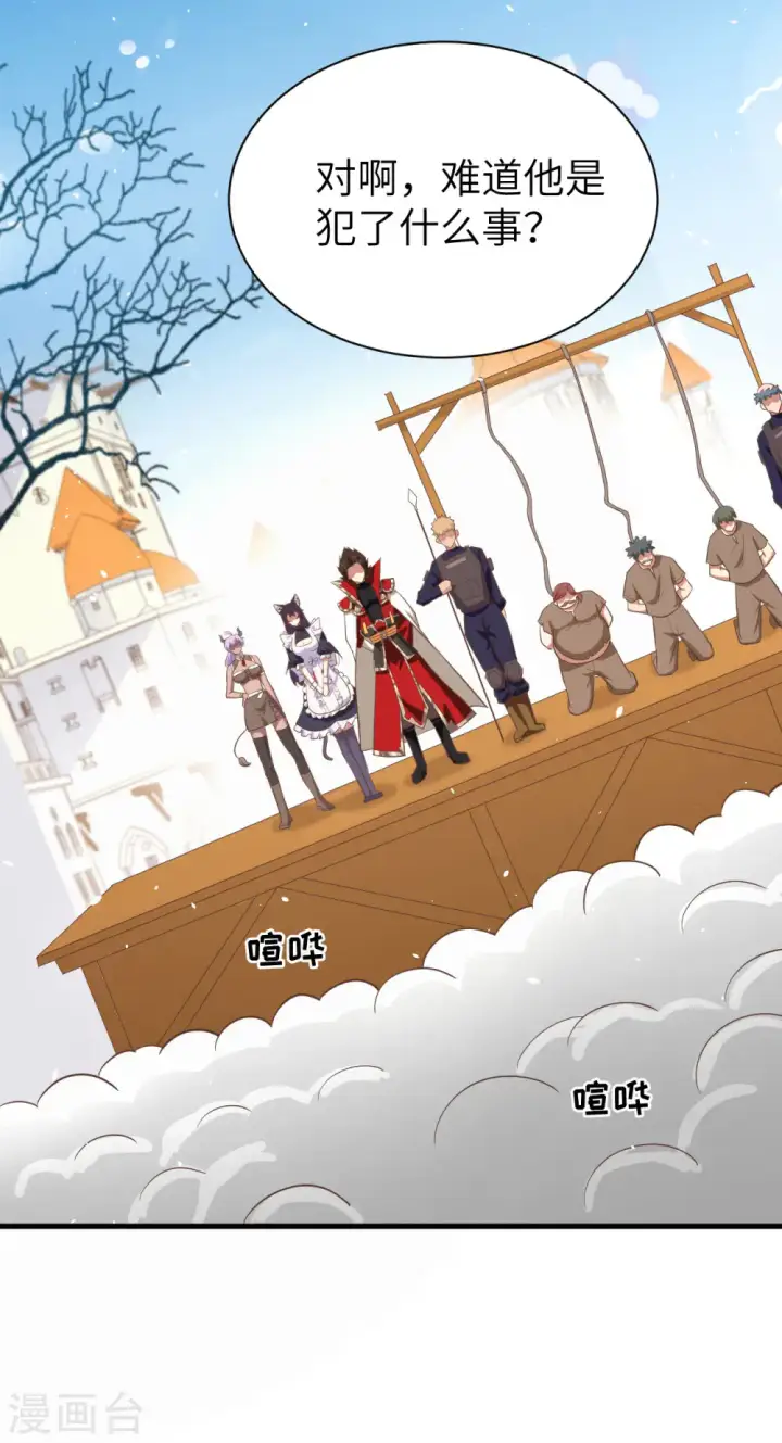漫画《从今天开始当城主》第148话第16张图