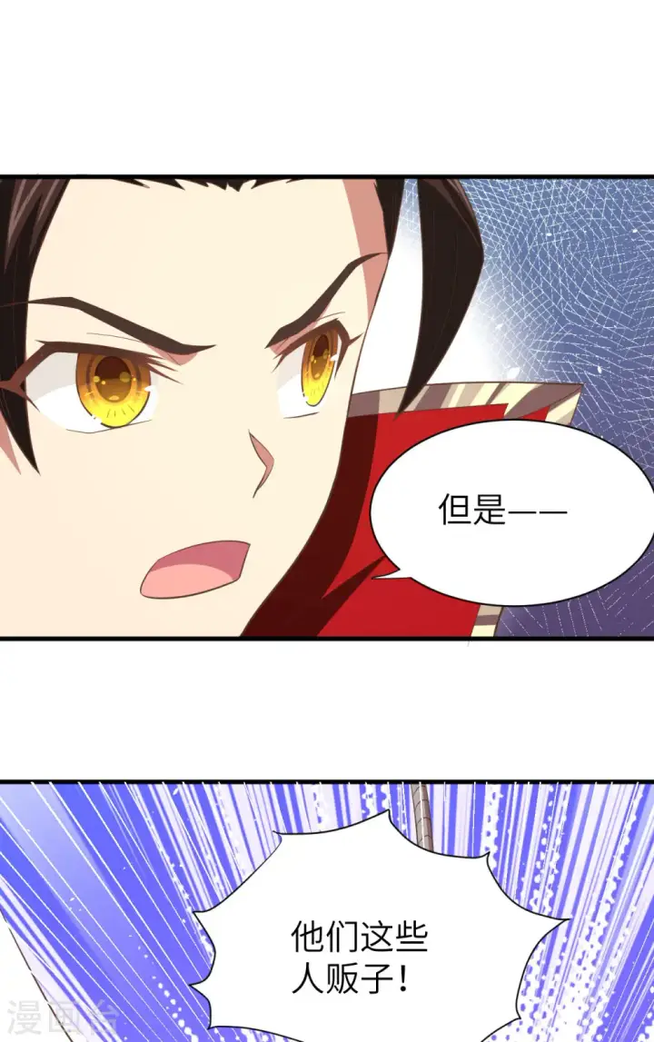 漫画《从今天开始当城主》第148话第20张图