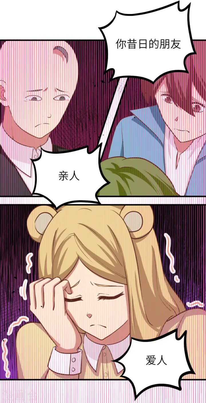 漫画《从今天开始当城主》第148话第25张图