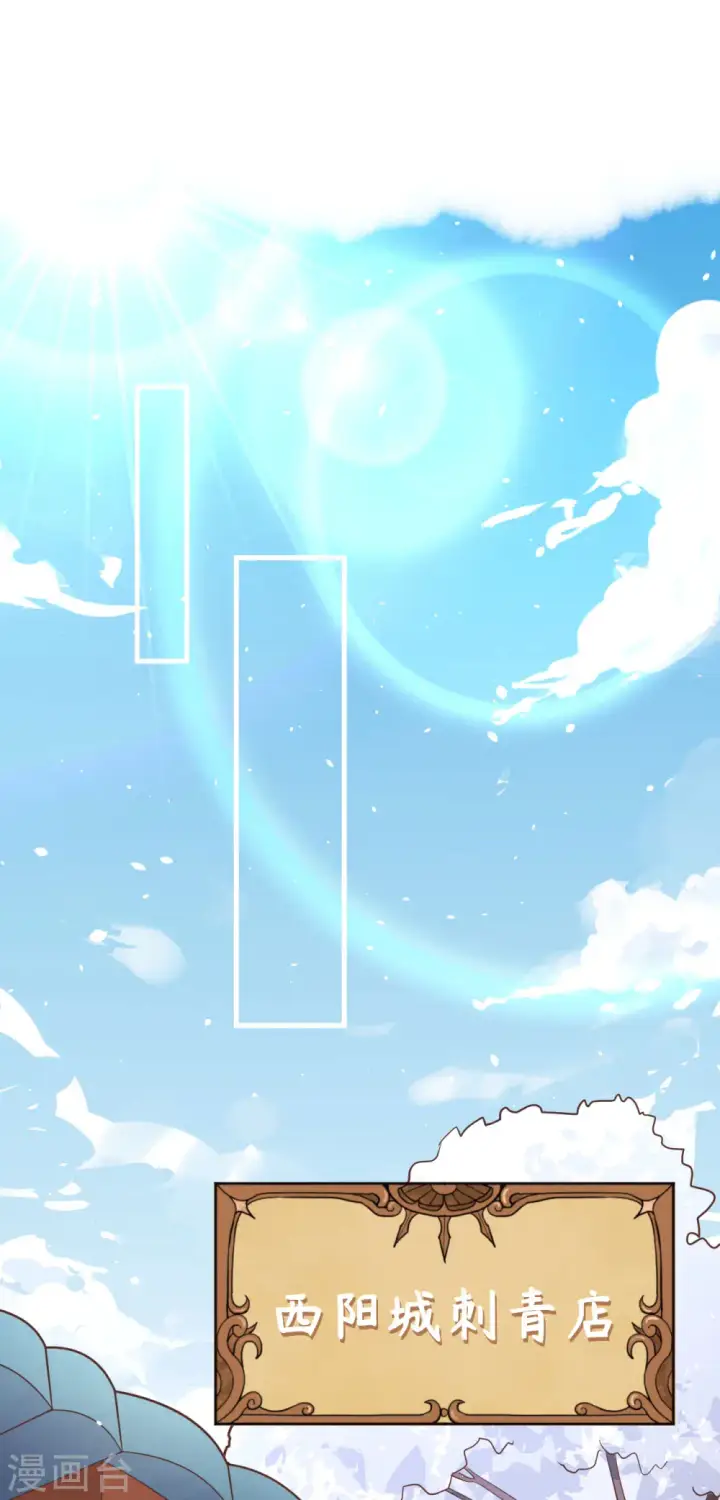 漫画《从今天开始当城主》第148话第39张图