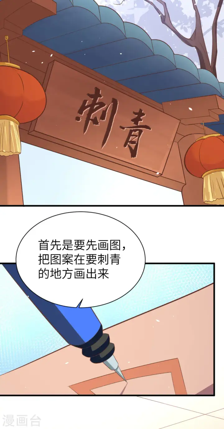 漫画《从今天开始当城主》第148话第40张图