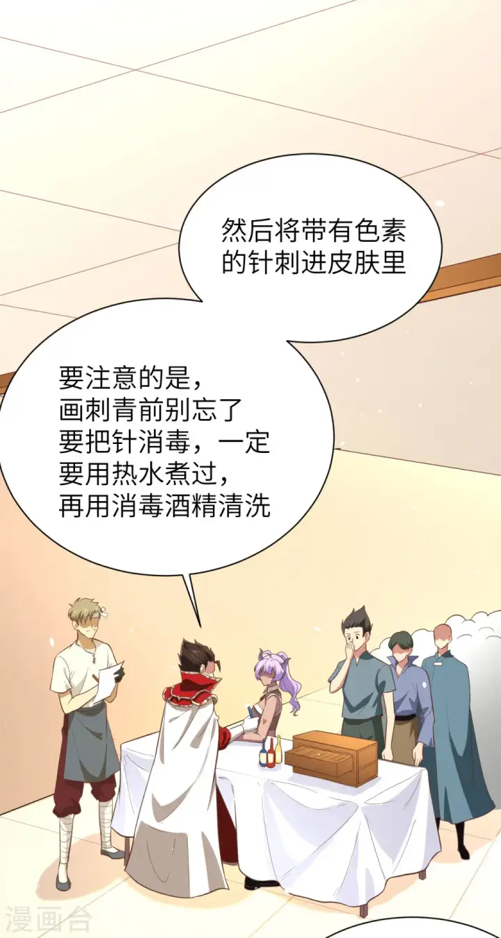 漫画《从今天开始当城主》第148话第41张图