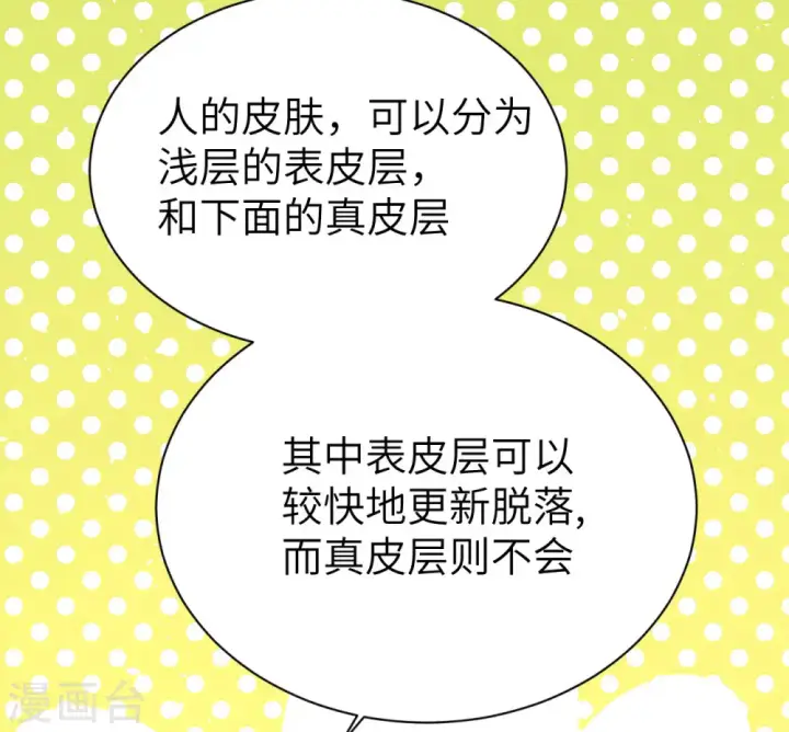 漫画《从今天开始当城主》第148话第43张图