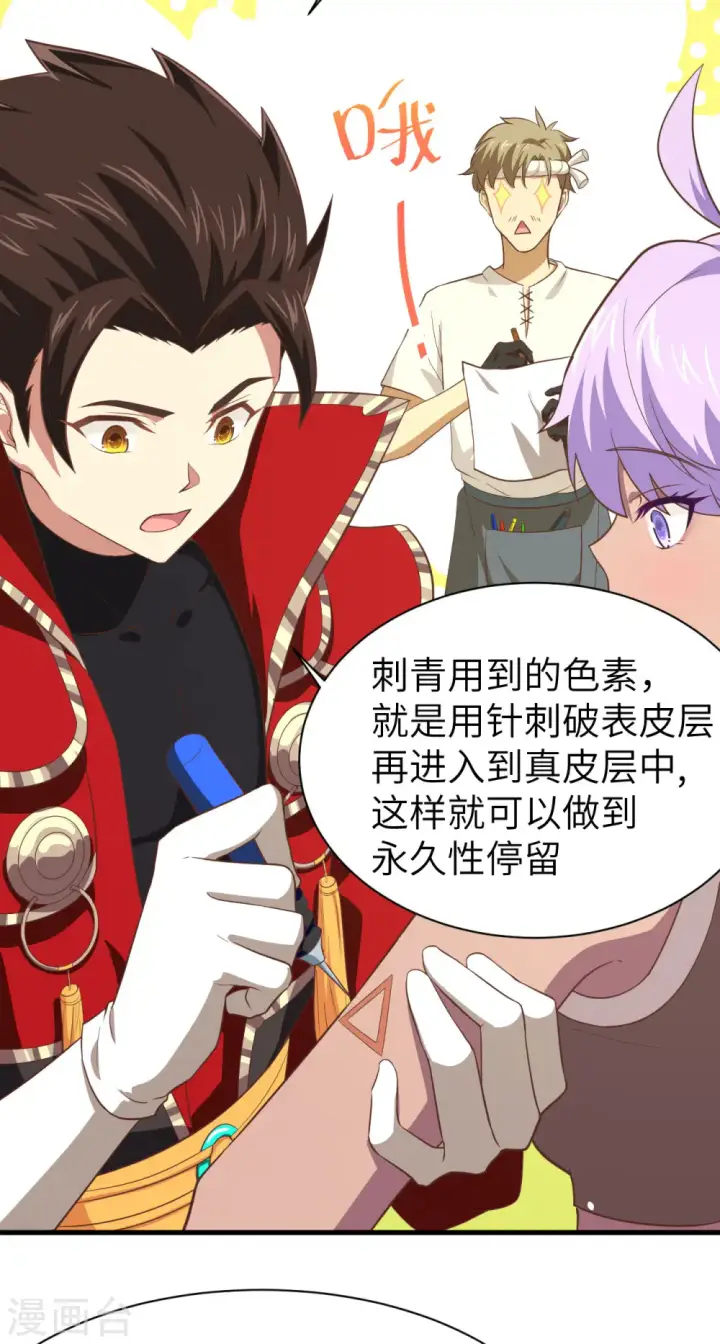 漫画《从今天开始当城主》第148话第44张图