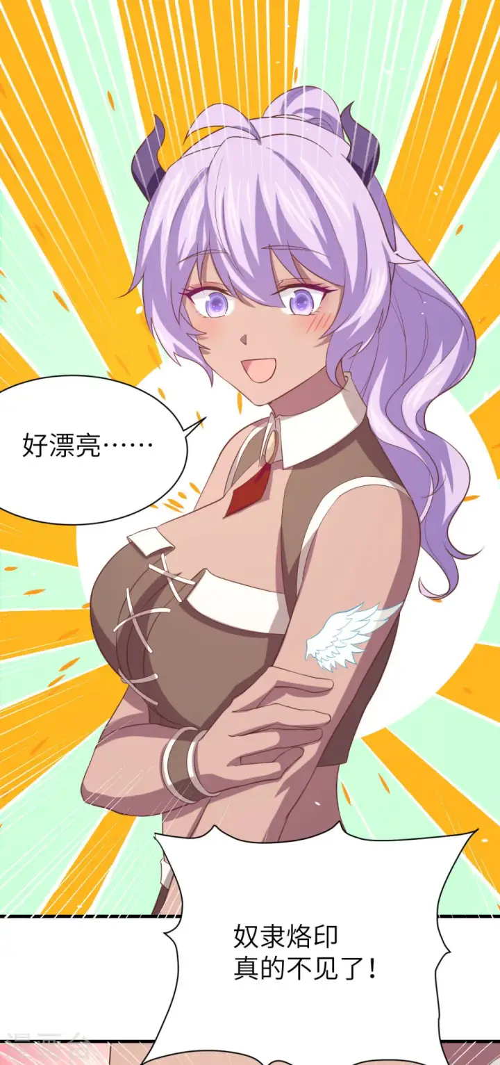 漫画《从今天开始当城主》第148话第49张图