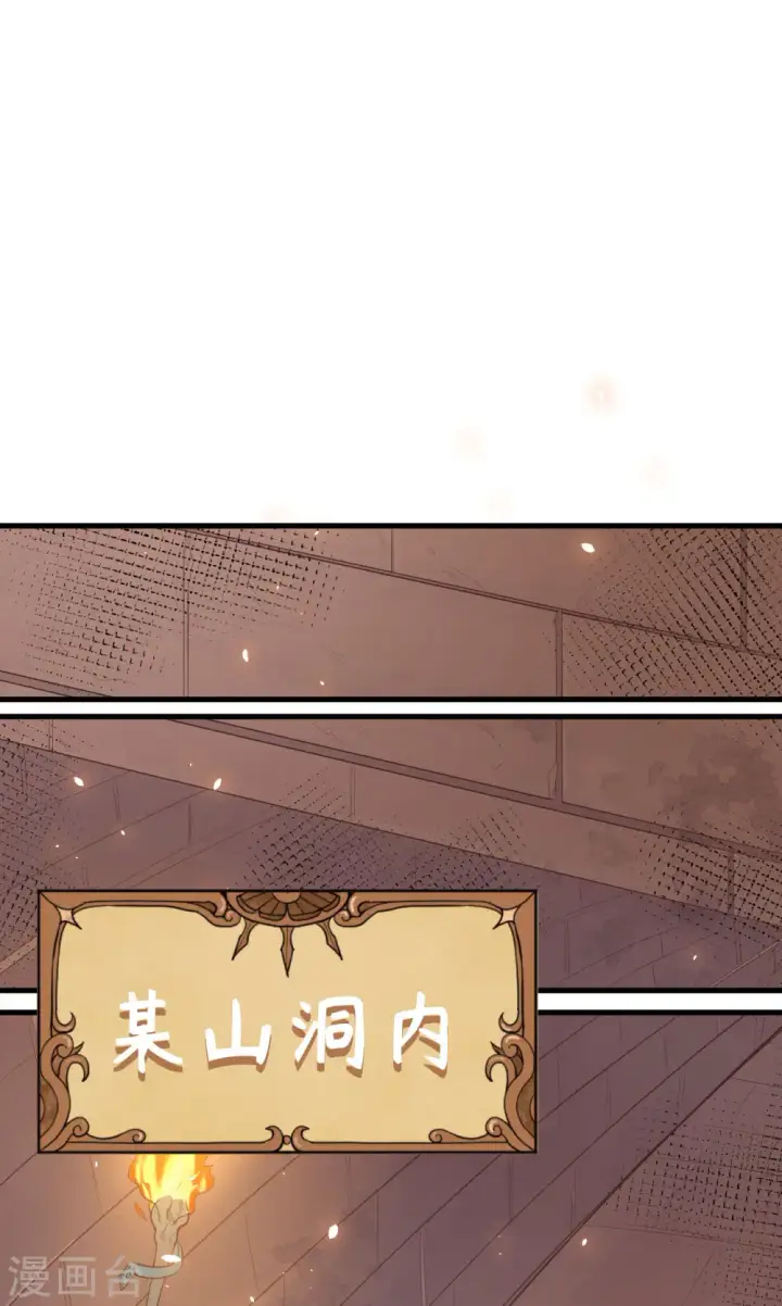 漫画《从今天开始当城主》第148话第53张图