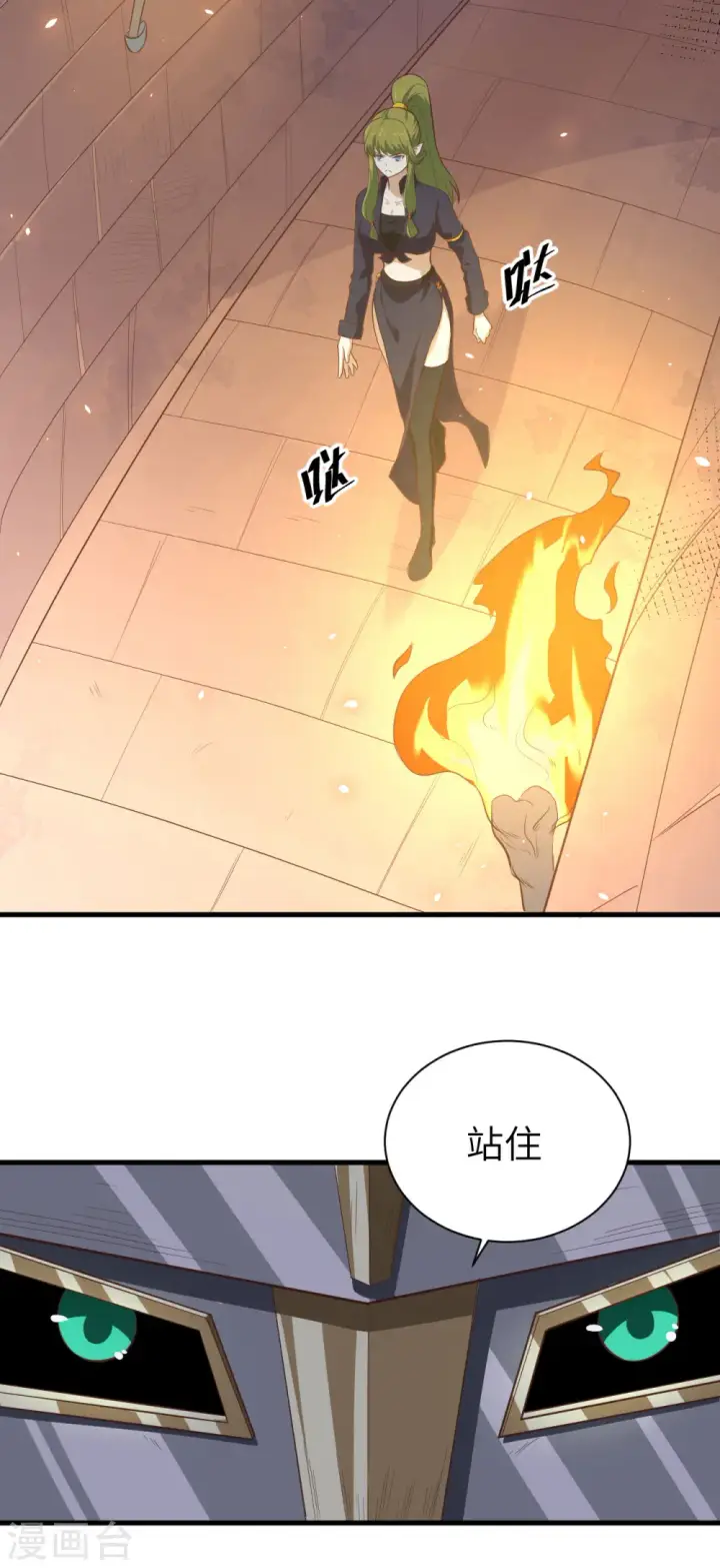 漫画《从今天开始当城主》第148话第54张图