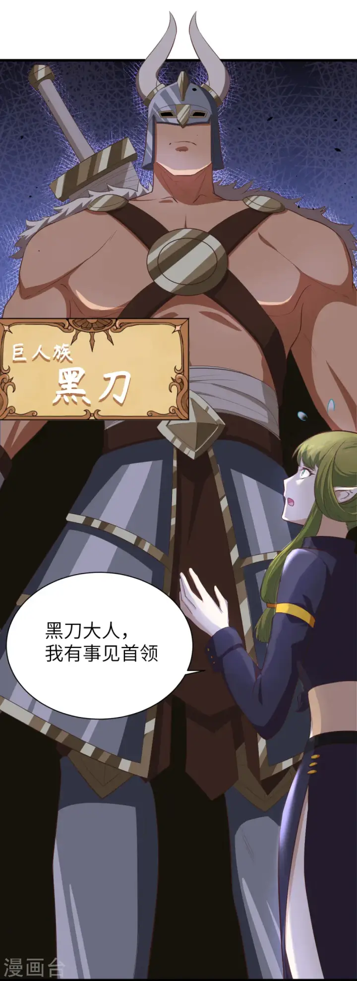 漫画《从今天开始当城主》第148话第55张图