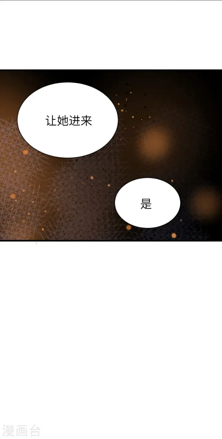 漫画《从今天开始当城主》第148话第56张图
