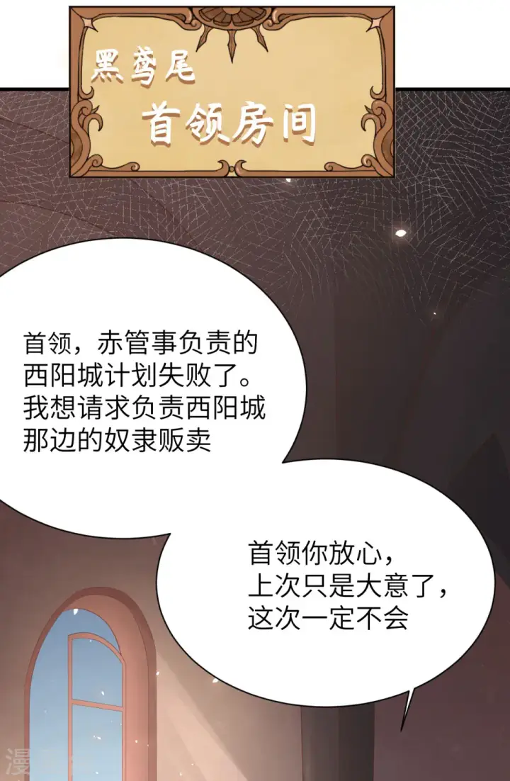 漫画《从今天开始当城主》第148话第57张图