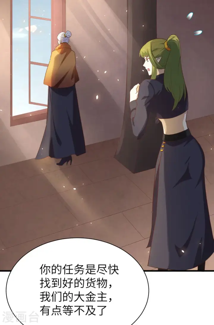 漫画《从今天开始当城主》第148话第58张图